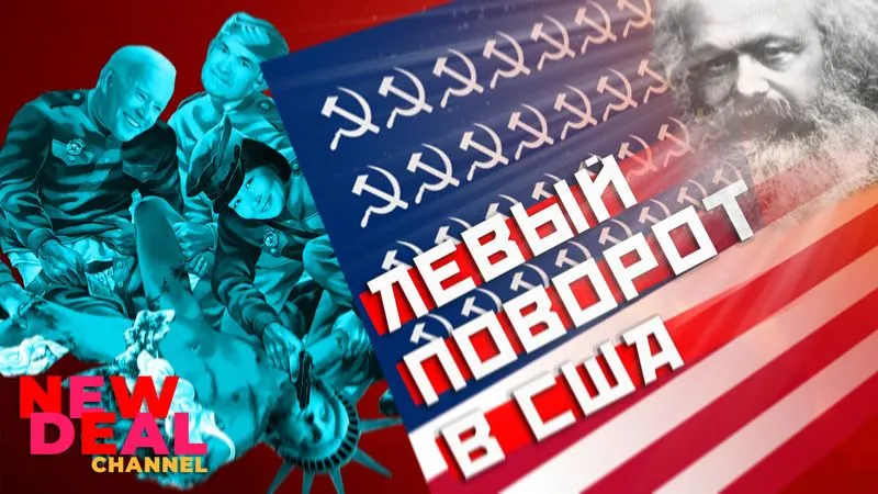 Левый поворот в США? | ТЫ ПОСМОТРИ №94