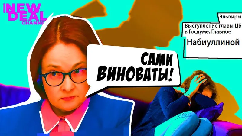 Новые ограничения ЦБ | ТЫ ПОСМОТРИ #101