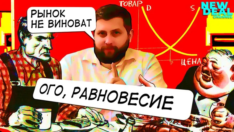 Проблемы равновесия | Ответ Баженову