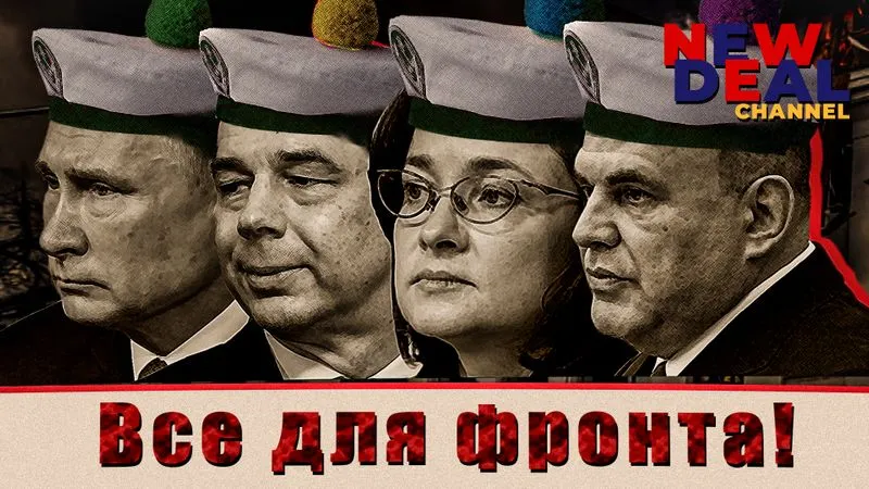 Как власть помогает россиянам и экономике?