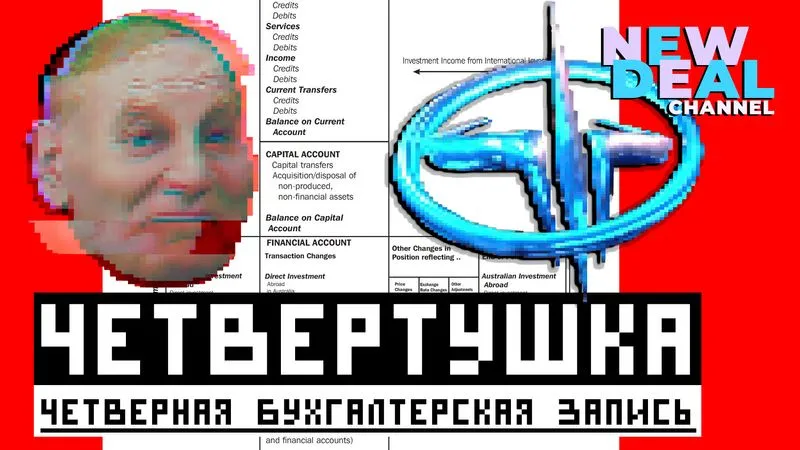 Предисловие к СНС #4. Материалы из видео.
