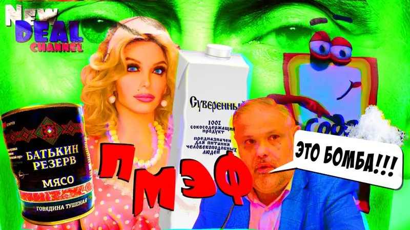 Конец старого мира на новом ПМЭФ