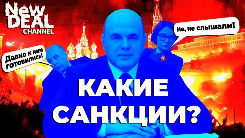 Новые возможности российской экономики?