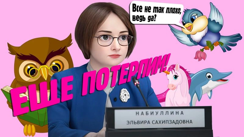 Всё не так уж и плохо?