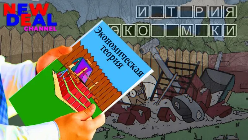 До чего докатилась экономика? | ТЫ ПОСМОТРИ #104