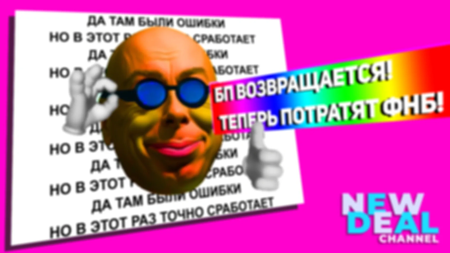 Возвращение бюджетного правила и трата ФНБ