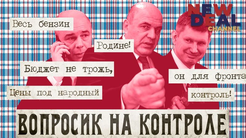 Возвращение контроля