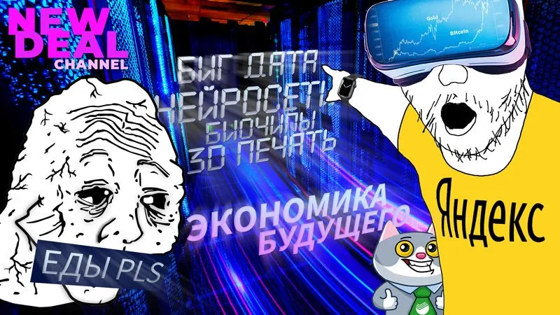 Кого возьмут в либеральное будущее? | ТЫ ПОСМОТРИ #98
