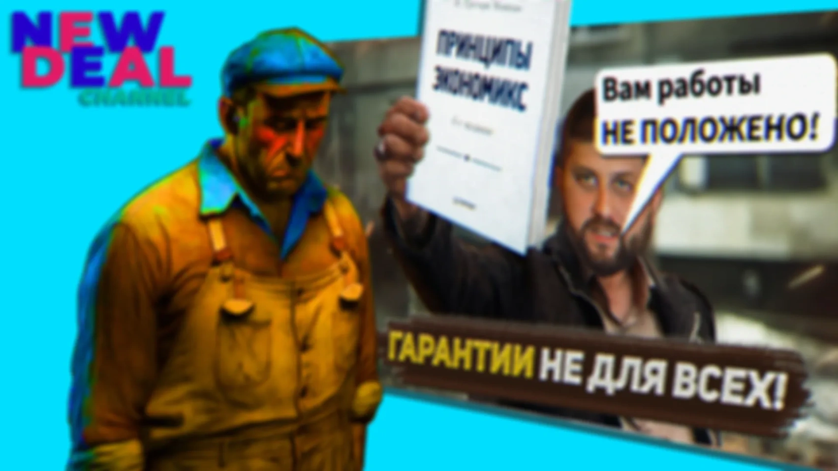 Работа не для всех! Ответ Баженову с канала Furydrops