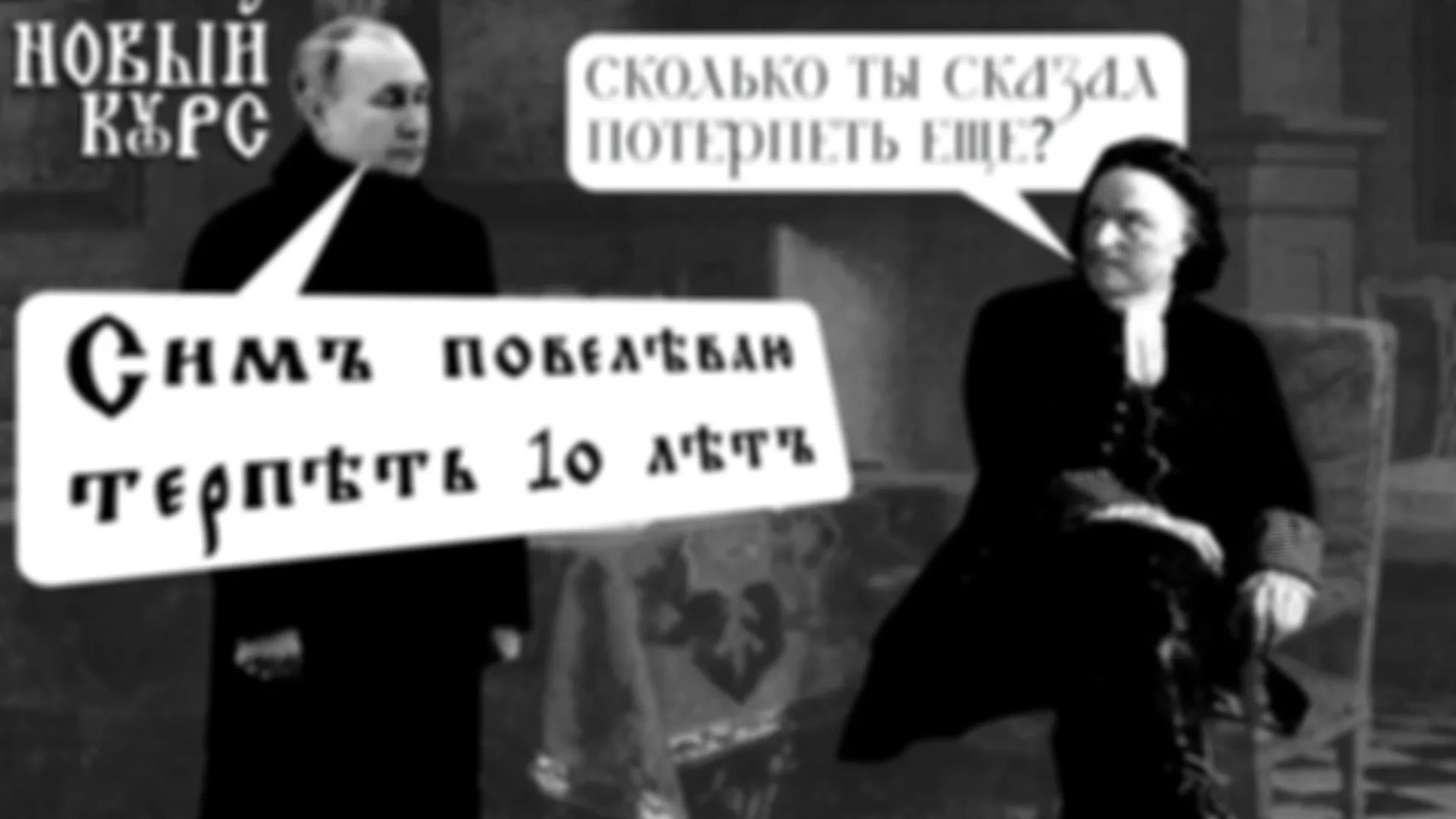 Сколько придётся подождать?