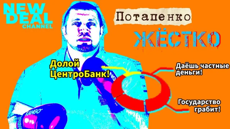 Потапенко на пути АЭШ | ТЫ ПОСМОТРИ #99