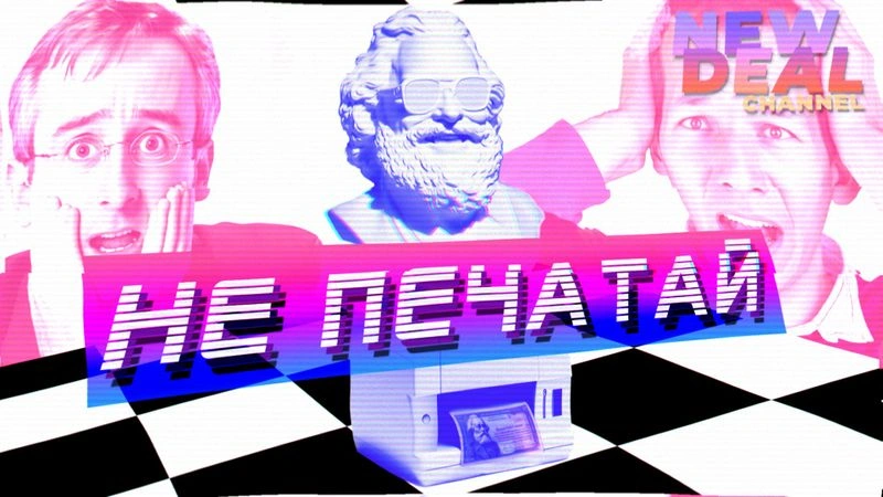Всегда ли дефициты ведут к инфляции?