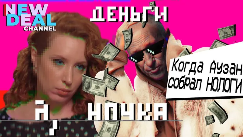ТЫ ПОСМОТРИ №88 — Шихман и Аузан об экономике
