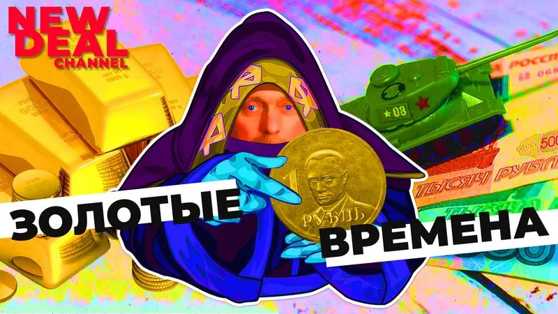 Золотой век России