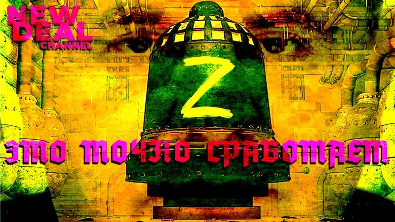 Секретное оружие российской экономики