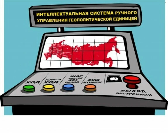 Почему РФ так плохо управляется?