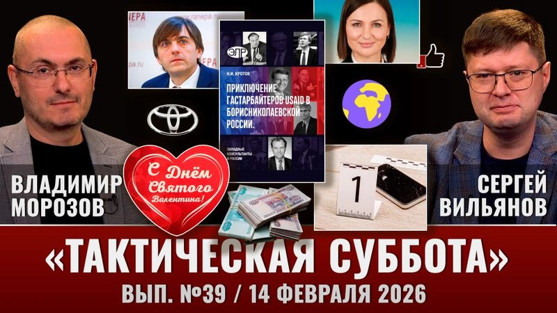 Штрафы за лайки, запрет сайтов для взрослых, приключения гастарбайтеров USAID