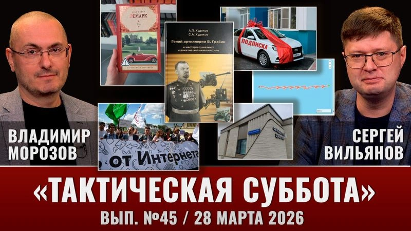 Маркировка книг, «Лада» по подписке, недокапитализированная Россия, «Гений артиллерии В. Грабин»