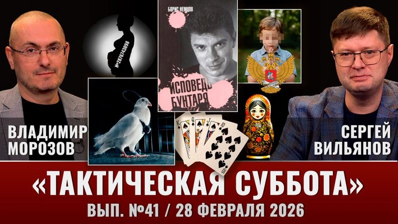 Беременные наперечет, обучение служением, исповедь бунтаря Немцова