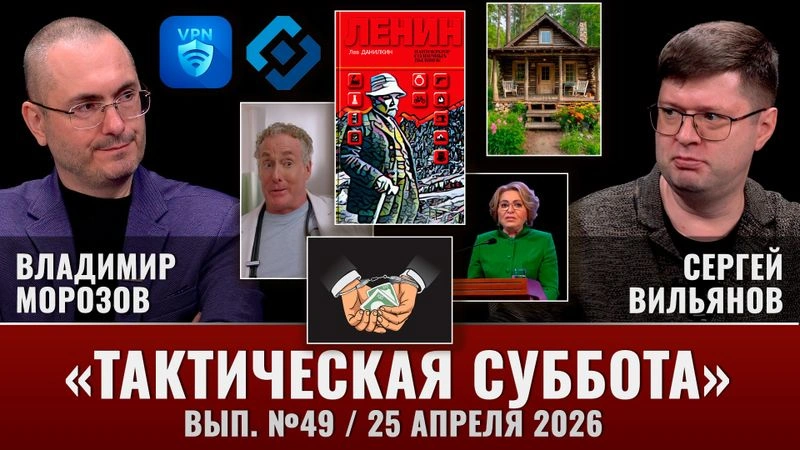 Портрет коррупционера,  дом в деревне лучше, «Пантократор солнечных пылинок»