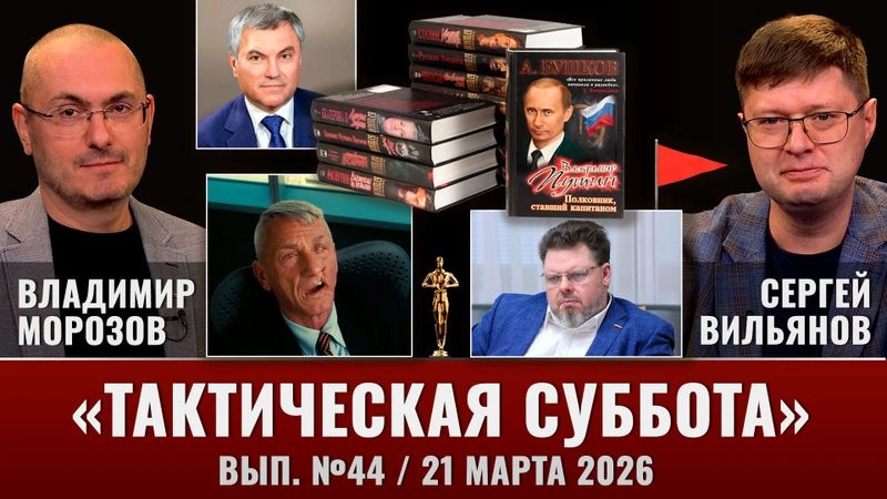 Телеграм и инфляция замедлены, удар по Голливуду, писатель Бушков