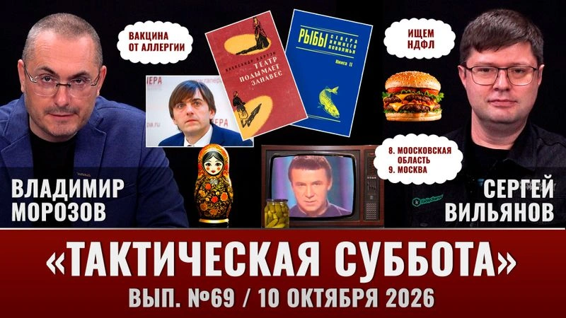 Найти НДФЛ, реестр игрушек, экономисты нужны, «Рыбы Нижнего Поволжья» и «Театр подымает занавес»