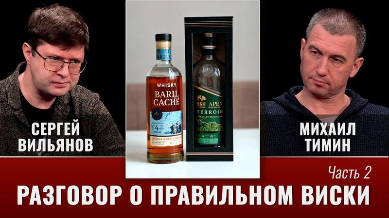 Разговор о правильном виски. Часть вторая: не-шотландцы