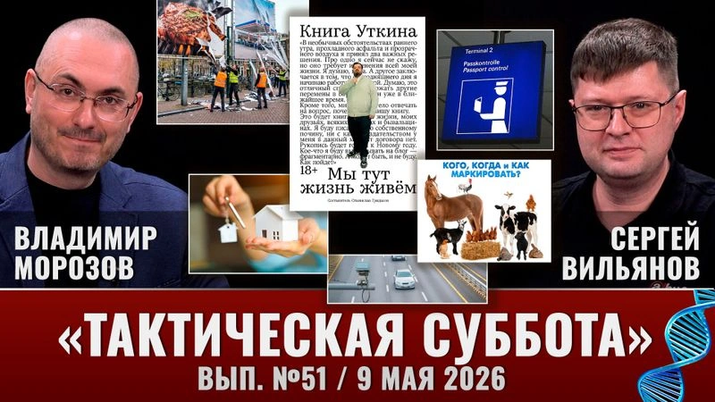 Реклама мяса под запретом, маркировка домашних животных, «Книга Уткина» Станислава Гридасова