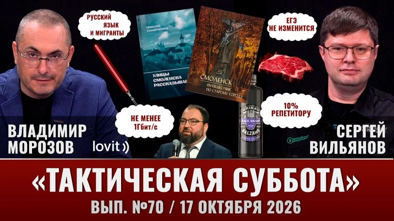 ФАС против ПИКа, мигрант и русский язык, процент репетитору, «Улицы Смоленска рассказывают»