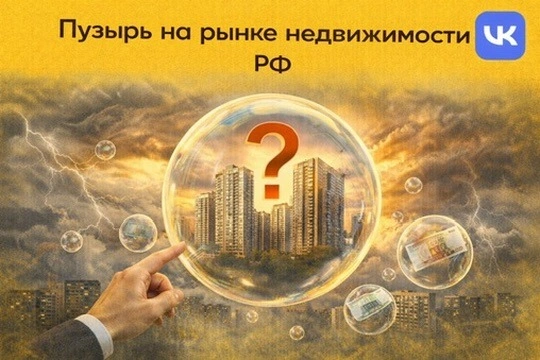 Как разумно инвестировать в недвижимость. Риски и перспективы рынка.