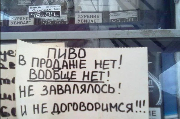 Пива и вина нет! Есть Семаглутид и Тирзепатид!