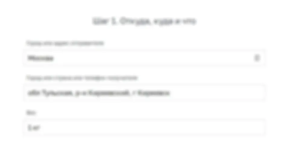 Отправка кукол. Почта России + EMS