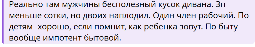 Реплика. Цифровая социология, рождаемость и инцеловые феминистки