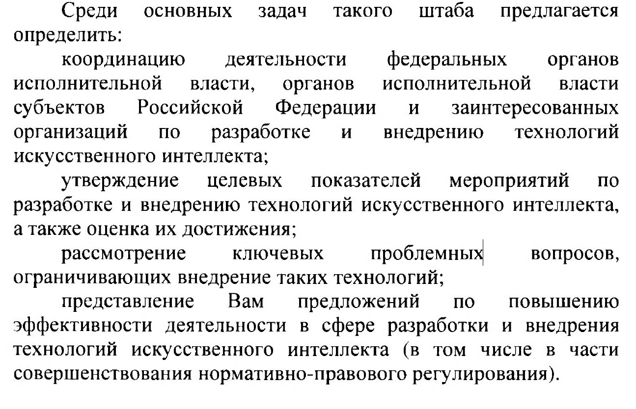 Реплика. Если не знаешь, что делать, создай комиссию
