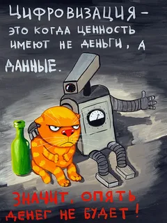 Анализ по концовке. Ответить за базар?