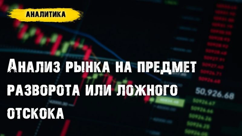 Покупать ации на текущем уровне? Анализ ситуации на примере акций ВТБ, Мосбиржа, Сбер, Новатэк.