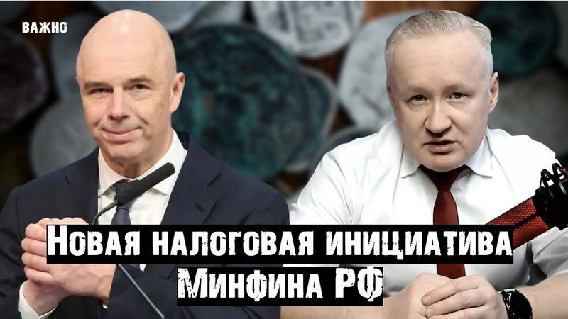Налоговая инициатива Минфина РФ. Что меняет для инвестора? Структура портфеля на ИИС-3