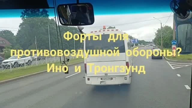 Форты для противовоздушной обороны в 19 веке? Ино и Тронгзунд