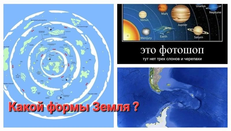 Какой формы наша планета?