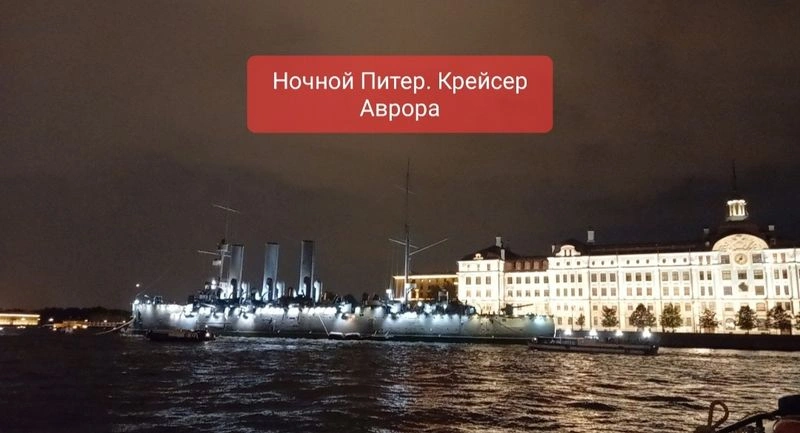 Ночной Питер. По рекам и каналам