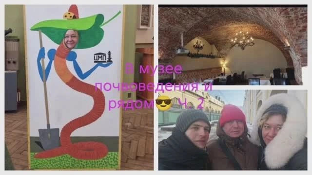 Музей почвоведения и загадки вокруг. Ч. 2