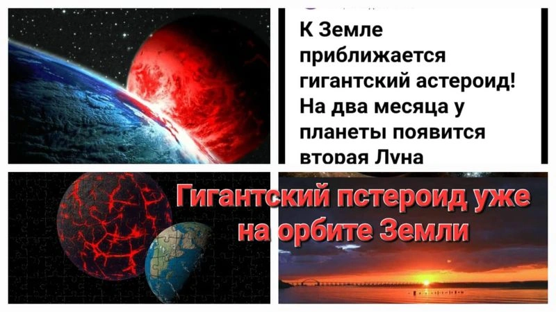 Астероид Арджуна теперь на орбите Земли. Ждем Нибиру?
