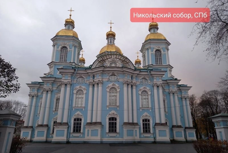 Никольский собор - единственный не засыпанный из допотопных