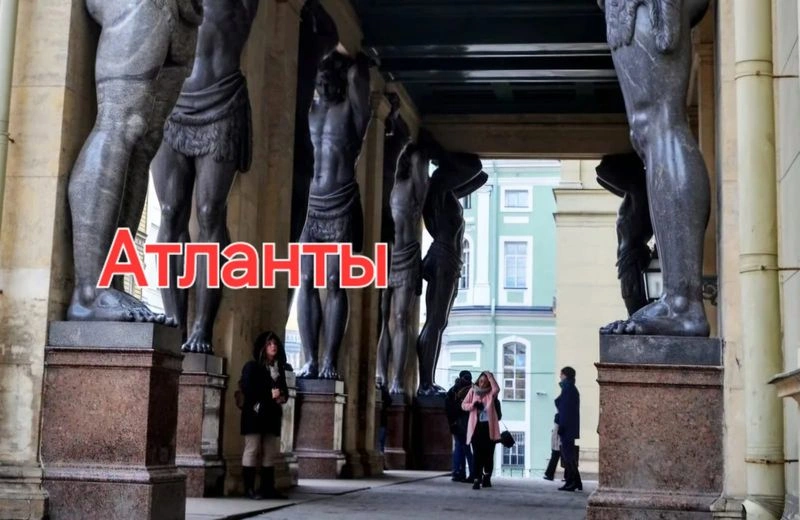 Питер — город Атлантов. Ч. 2. Экскурсия и сами атланты