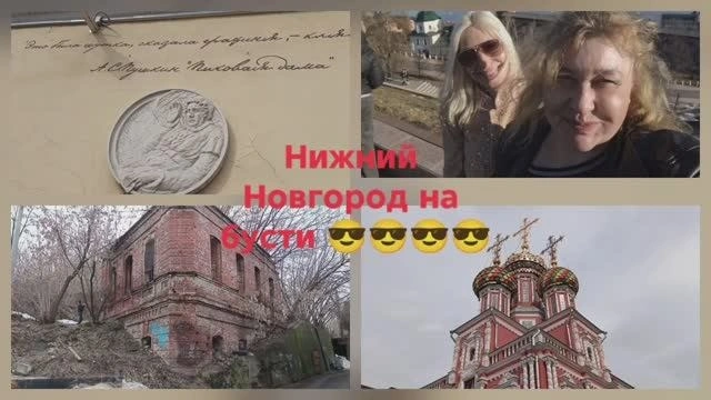 Нижний Новгород — 😎😎😎😎