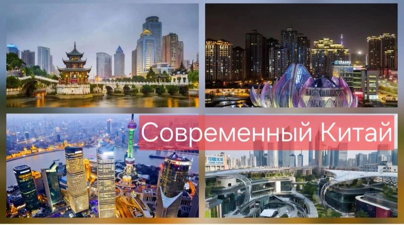 Современный Китай. Олег Павлюченко, рассказ в автобусе 21.09.2025