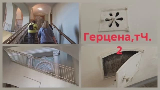 Герцена, Ч. 2. Допотопный дворец Разумовского 1766 года. Снимать запрещено