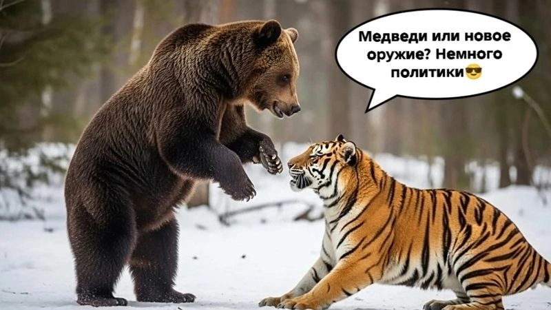 Что происходит в мире? Медведи или новое биологическое оружие?