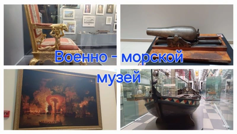 Военно — морской музей. Снимаем фильм для Олега Павлюченко