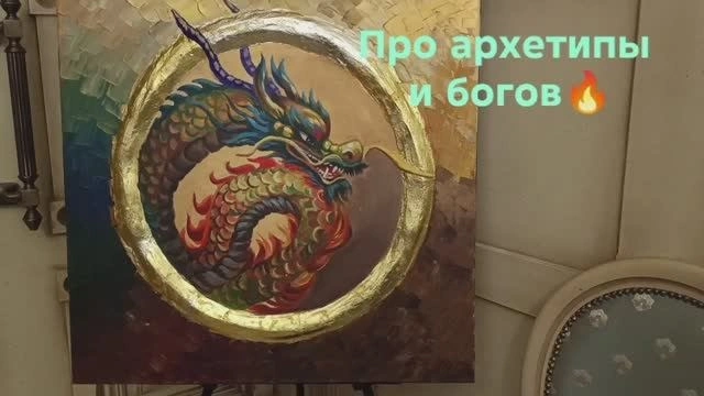 Архетипы, боги и история. Олег Павлюченко и Лида Соловьева — в автобусе